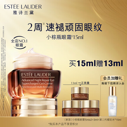 雅诗兰黛眼霜生产日期怎么看FB9？雅诗兰黛眼霜的正确使用方法白天用吗？