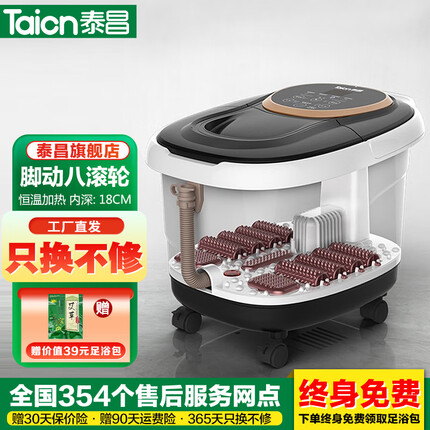 泰昌（Taicn）TC-Z3211 足浴盆脚动滚轮按摩洗脚盆泡脚桶气波按摩加热恒温家人熏蒸泡脚盆礼物 TC-Z3211 足浴盆
