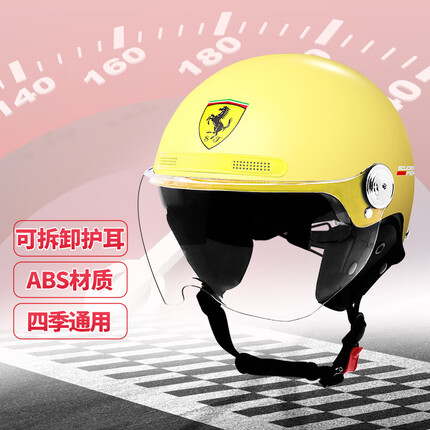 麦斯卡法拉利联名头盔四季头盔电瓶车头盔男女士夏季头盔轻便式半覆式安全帽黄色