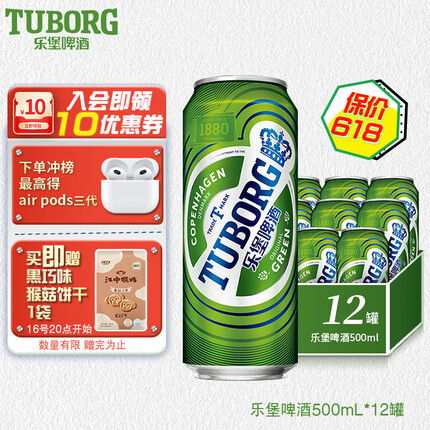 乐堡啤酒500ml*12听 整箱装（新老包装随机发货）