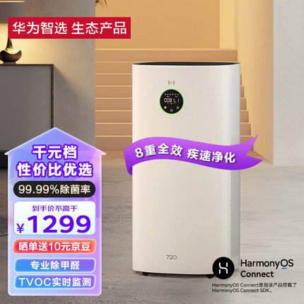 华为空气净化器怎么样？华为空气净化器除甲醛真的有效果吗？