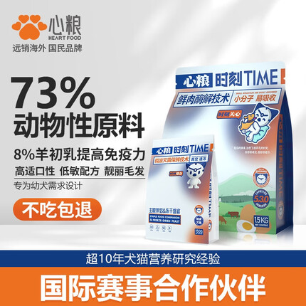 心粮 时刻全价离乳冻干幼犬狗粮1.5kg 小型奶糕通用 无谷低敏泰迪比熊