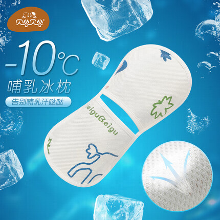 贝谷贝谷婴儿手臂凉席抱娃喂奶手臂垫子夏季新生儿宝宝冰丝袖哺乳手臂枕头 欢乐园 亚麻款