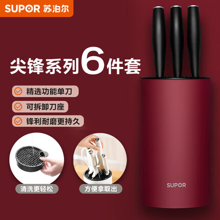 苏泊尔SUPOR 刀具6件套套刀水果刀切菜刀厨房刀具套装简约红 TK1938E