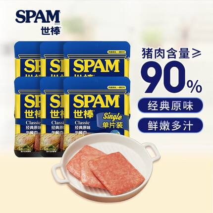 世棒（SPAM）午餐肉经典原味单片装60g*6 一人食早餐搭档火锅开袋即食独立包装