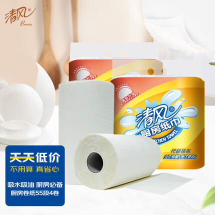 清风 厨房用纸 吸水纸 吸油纸 55段*4卷厨房纸巾 加厚卷纸