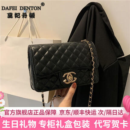 黛妃丹顿轻奢品牌包包女包单肩包2023新款女士菱格链条包小香风斜挎小方包 黑色 礼盒装