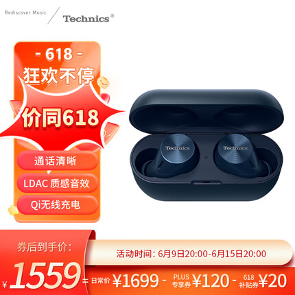 Technics真无线主动降噪耳机 运动跑步耳机 适用于苹果华为小米手机 EAH-AZ60M2GA午夜蓝