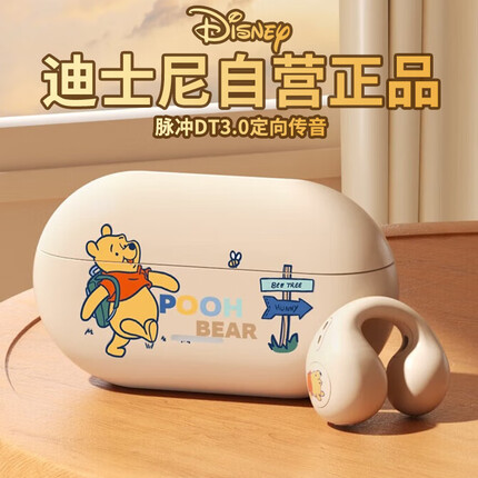 迪士尼（DISNEY）QS30夹耳式无线蓝牙耳机骨传导运动跑步迷你音乐降噪适用于华为苹果小米手机【维尼米色】