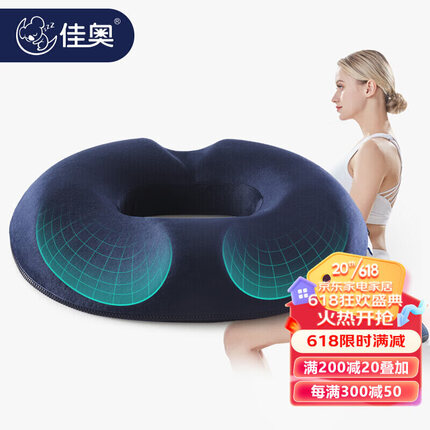 佳奥 痔疮坐垫办公室尾椎骨骨折孕妇术后产后屁垫中空透气座椅垫子
