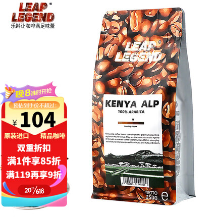 Leap Legend咖啡豆怎么样？Leap Legend咖啡是哪国的？
