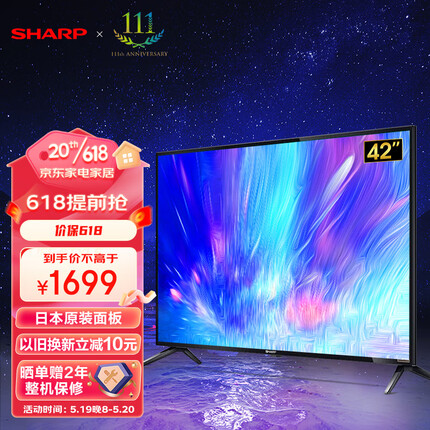 SHARP夏普电视2T-M42A5DA 42英寸液晶彩电全高清1+8G日本原装面板FHD杜比音效智能UI智能平板电视