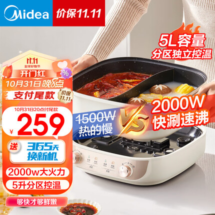 美的电火锅质量怎么样？美的电火锅可以炒菜吗？