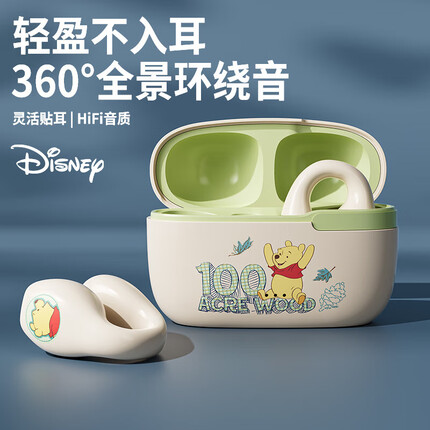 迪士尼（DISNEY）QST10夹耳式蓝牙耳机 真无线骨传导概念运动跑步降噪苹果华为小米oppo手机【米色大维尼】