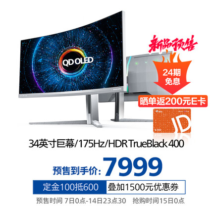 飞利浦 34英寸 QD-OLED 曲面带鱼屏WQHD 175Hz 0.1ms 10.7亿色 HDR400 音响 TypeC90W 电竞显示器 34M2C8600