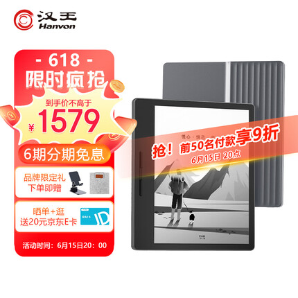 汉王Clear 7英寸电子书阅读器平板 墨水屏电纸书电子纸 看书学习便携阅读办公电子笔记本4+64版