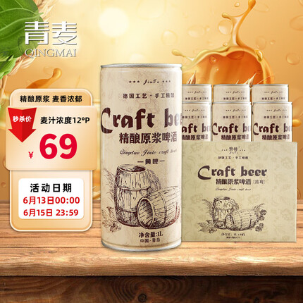 青麦啤酒是属于青岛品牌的吗？青麦啤酒怎么样好喝吗？