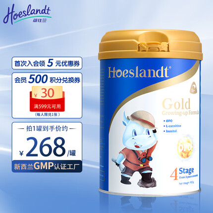 荷仕兰奶粉怎么样？荷仕兰奶粉多少钱一罐？