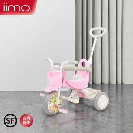 日本iimo进口一代 儿童三轮车手推脚踏车 1-3岁 粉色