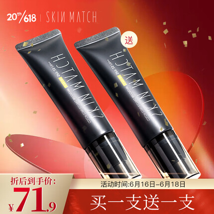 极密防晒BB霜45g#自然色 保湿遮瑕 哑光轻薄隐形毛孔 提亮肤色