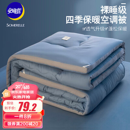 安睡宝家纺什么档次？安睡宝蚕丝被多少钱？