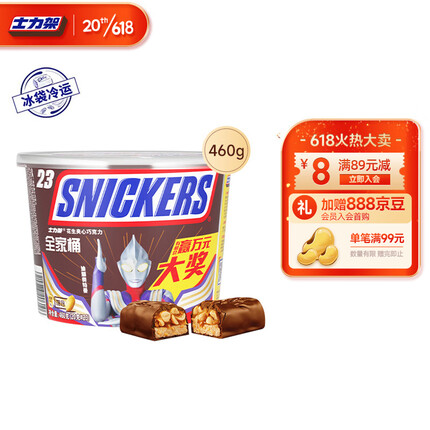 士力架奥特曼花生夹心巧克力全家桶460g（新旧包装随机发放）补充能量