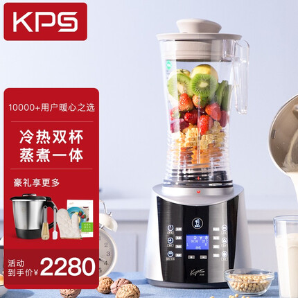 祈和（KPS） 破壁机 家用 豆浆机破壁机 破壁料理机 沙冰机 一键全鱼汤无渣豆浆 S5冷热双杯