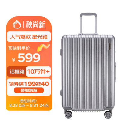 外交官拉杆箱质量怎么样？外交官拉杆箱价格一般多少钱？