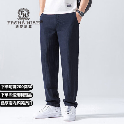 法莎尼亚高档品牌休闲裤男夏季亚麻薄款复古国风男装宽松透气男士直筒长裤 藏青色 礼盒装 XL