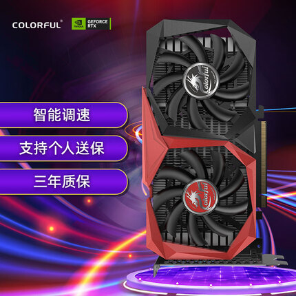 七彩虹战斧 GeForce GTX 1650 4GD6 GDDR6台式电脑游戏显卡