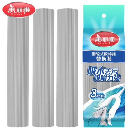 美丽雅 海绵吸水拖把双飞燕 合家欢 飞翼免手洗胶棉拖把替换头3只装