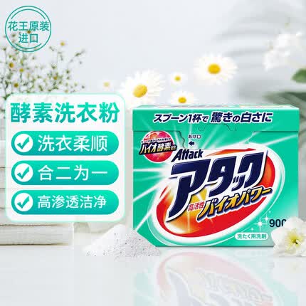 花王（KAO）洗衣粉 进口高活性酵素洗衣粉900g 日本原装进口