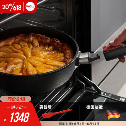 WOLL德国进口不粘锅平底煎锅德国制造尊贵钻石XR系列家用不粘锅 尊贵钻石XR煎锅28cm-可脱卸手柄
