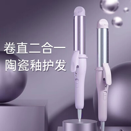 瑜品佳 28mm卷发棒卷直两用男女士直板夹内扣卷发器长短发大卷刘海直发电夹板蓬松神器中秋生日礼物 直卷两用【高雅紫】