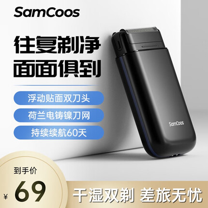 上谷剃须刀电动男便携往复式旅行车载男士剃胡刀充电式迷你刮胡刀 雅黑-往复式S7剃须刀