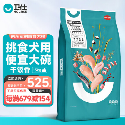 卫仕狗粮 全阶段犬粮15kg 膳食系列定制款 小中大型犬幼犬成犬通用