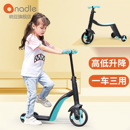 纳豆nadle滑板车儿童1-3-5岁三轮溜溜车宝宝多功能踏板车小孩滑滑车三合一儿童车 蒂芙尼蓝【可坐可滑可骑 一键切换】