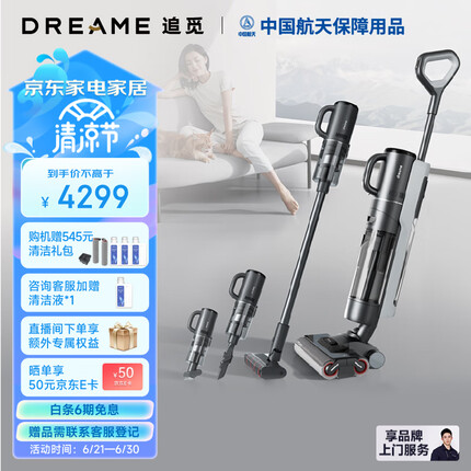 追觅无线智能洗地机M13S家用除螨扫地手持洗拖一体吸二合一多用吸尘器 热风烘干