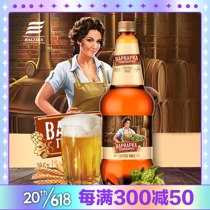 波罗的海啤酒 进口啤酒整箱 俄罗斯啤酒原装1250ml*6桶 瓦尔瓦拉