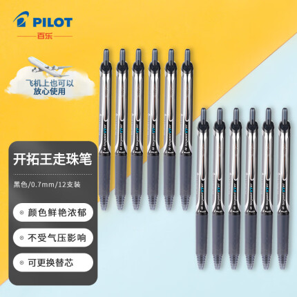 百乐（PILOT）BXRT-V7按动中性笔签字笔水笔 黑色 0.7mm 12支装