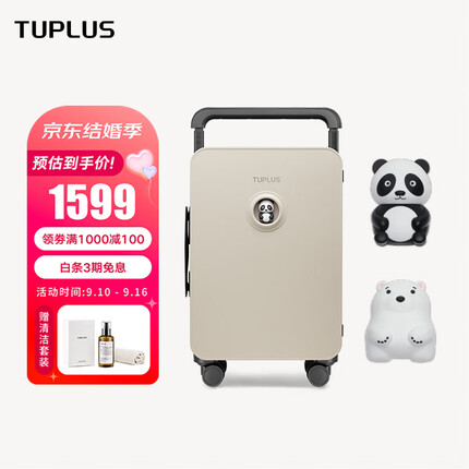 途加TUPLUS 动物地图20英寸行李箱宽拉杆旅行箱拉杆箱 熊猫+北极熊