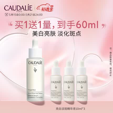 欧缇丽臻美美白精华液30ML 祛黄提亮肤色淡化斑点痘印补水保湿 敏肌适用