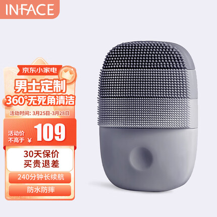 inface洁面仪怎么样？inface洁面仪有用吗？