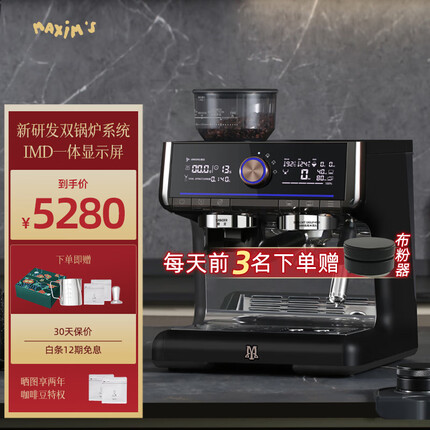 MAXIM'S 马克西姆鲶鱼意式全半自动咖啡机家用研磨一体打奶泡双锅炉系统 黑色