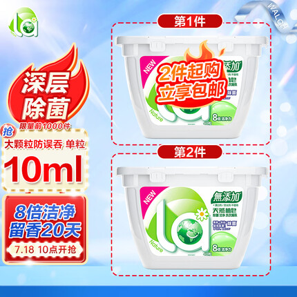 妈妈壹选洗衣凝珠好不好？妈妈壹选洗衣凝珠一次放几个？