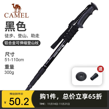 骆驼登山杖怎么样？骆驼登山杖多少钱？