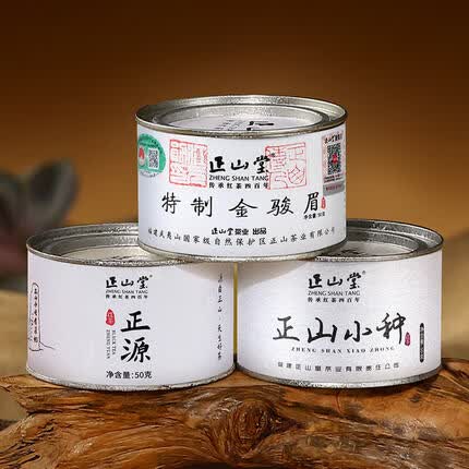 正山堂 茶叶 金骏眉红茶 武夷山特级正山小种红茶组合装礼品送礼150g