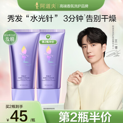 阿道夫玻尿酸强韧补水护发素150ml 受损修护发膜 轻盈顺滑护发膜