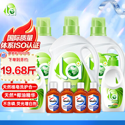 妈妈壹选 天然植皂洗衣液19.68斤（3kgx3+300g内衣净x2+60ml消毒液x4）