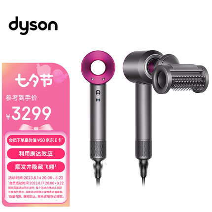 戴森（DYSON）HD15 新一代吹风机 Dyson Supersonic 电吹风 负离子 进口家用 礼物推荐 HD15 紫红色